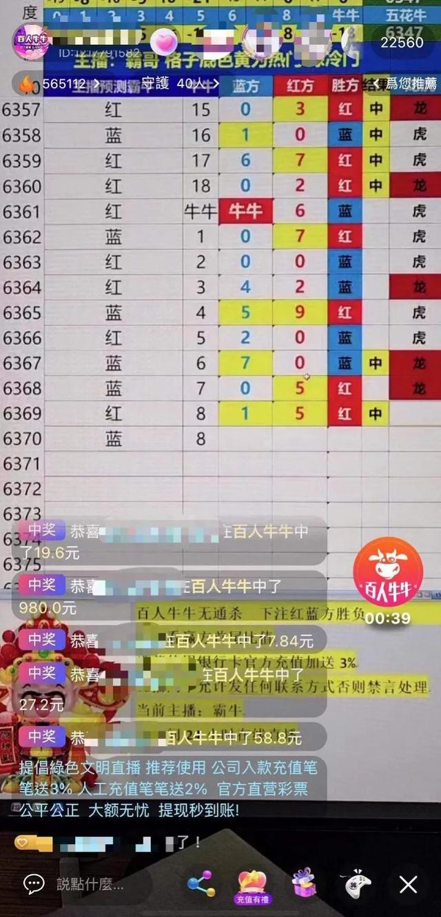 又一直播App涉黄赌!尺度惊人…