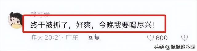 闹大了!广东河源女网红遭刑拘,深夜直播不堪入目,抓捕现场曝光