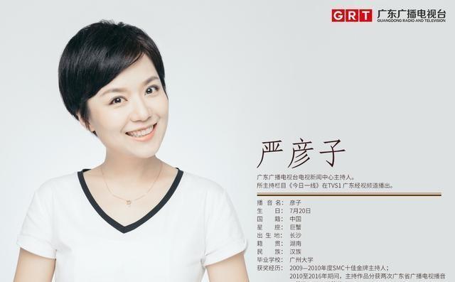 干练短发的主持人,是《广东新闻联播》第一美女吗?