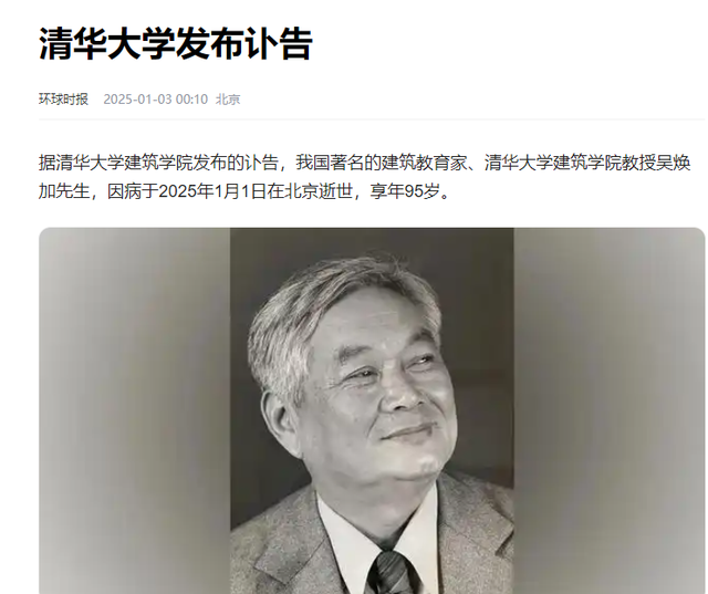 一路走好！2025年仅一周就有7位名人去世，最大123岁，最小才30岁