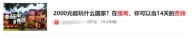 “我们缅甸没有肉吃，天天吃香蕉！”漂亮主播背后都是网络诈骗
