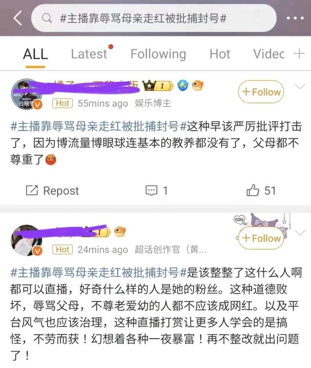 辱骂母亲走红的女主播被逮捕，揭开网络低俗直播的丑陋面纱！