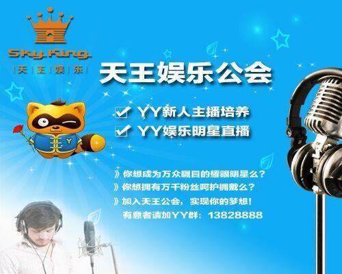 YY刘大美人曾是土豪粉消费近400万 天王娱乐帮你从粉丝变主播