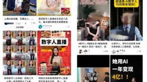 女主播付费(“数字人直播”能躺着赚钱？商家花数万元购买服务却遭封禁，隐形收费套路多)