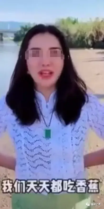 “我们缅甸没有肉吃，天天吃香蕉！”漂亮主播背后都是网络诈骗