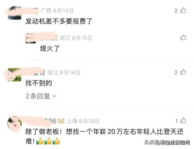 34岁美女相亲，喜欢老一点的男人，大10岁都行，网友称她老司机