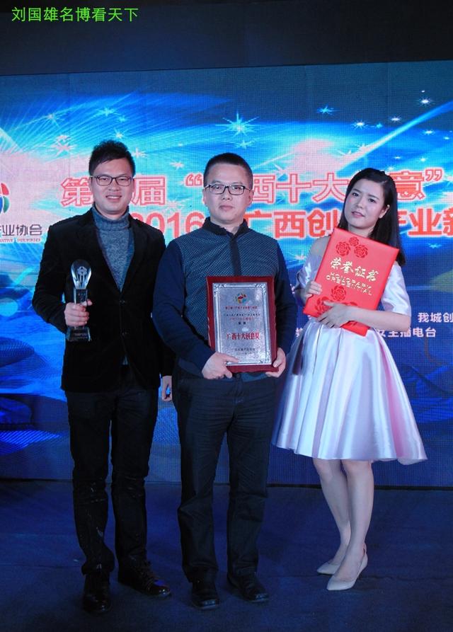 广西十大创意奖颁发，970女主播领潮流
