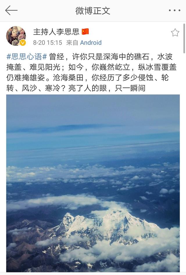 33岁主持人李思思晒出运动后素颜照，年轻的还像二八少女