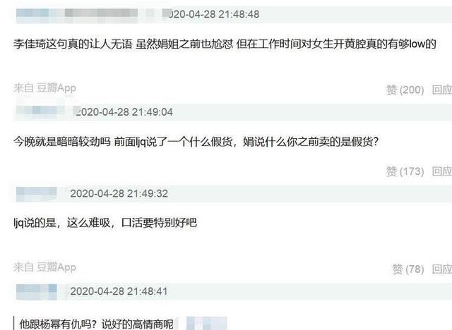 要求示范“口活吸果冻”,杨幂直播遭网红性骚扰,李佳琦火速道歉