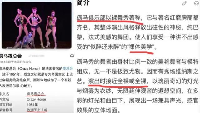 Lisa出席疯马秀，VIP可以竞价抚摸，疑似还有“无裤”高抬腿动作