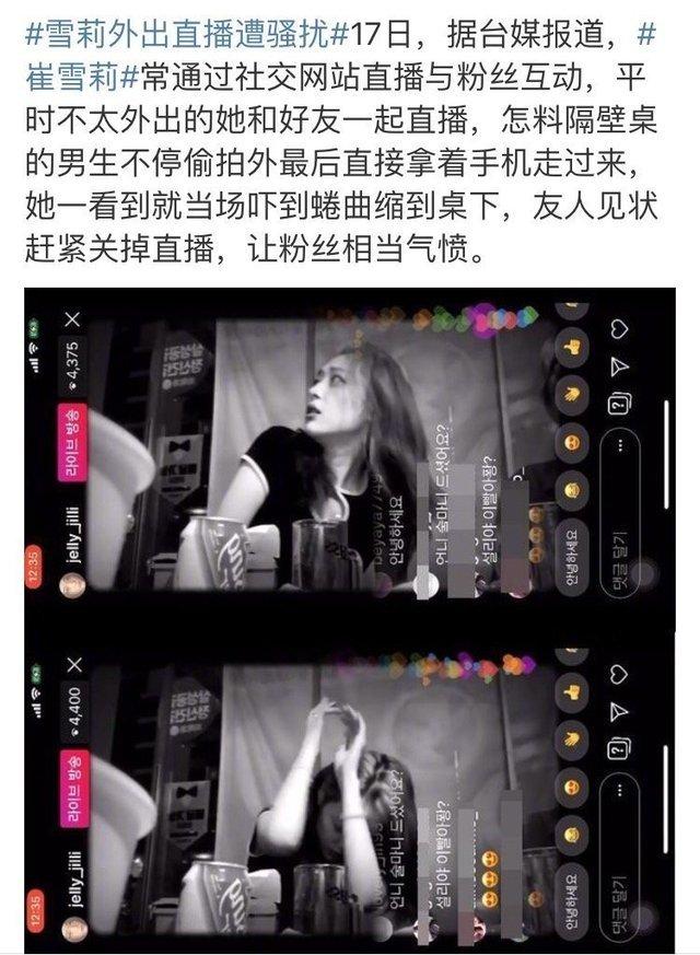 具荷拉直播时痛哭！韩国女艺人崔雪莉家中身亡 雪莉最后一条ins图写了什么内容