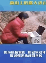 女老师在家直播涉黄被封，被网课逼疯的中国老师们