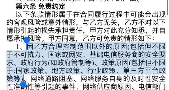 “数字人直播”能躺着赚钱？商家花数万元购买服务却遭封禁，隐形收费套路多