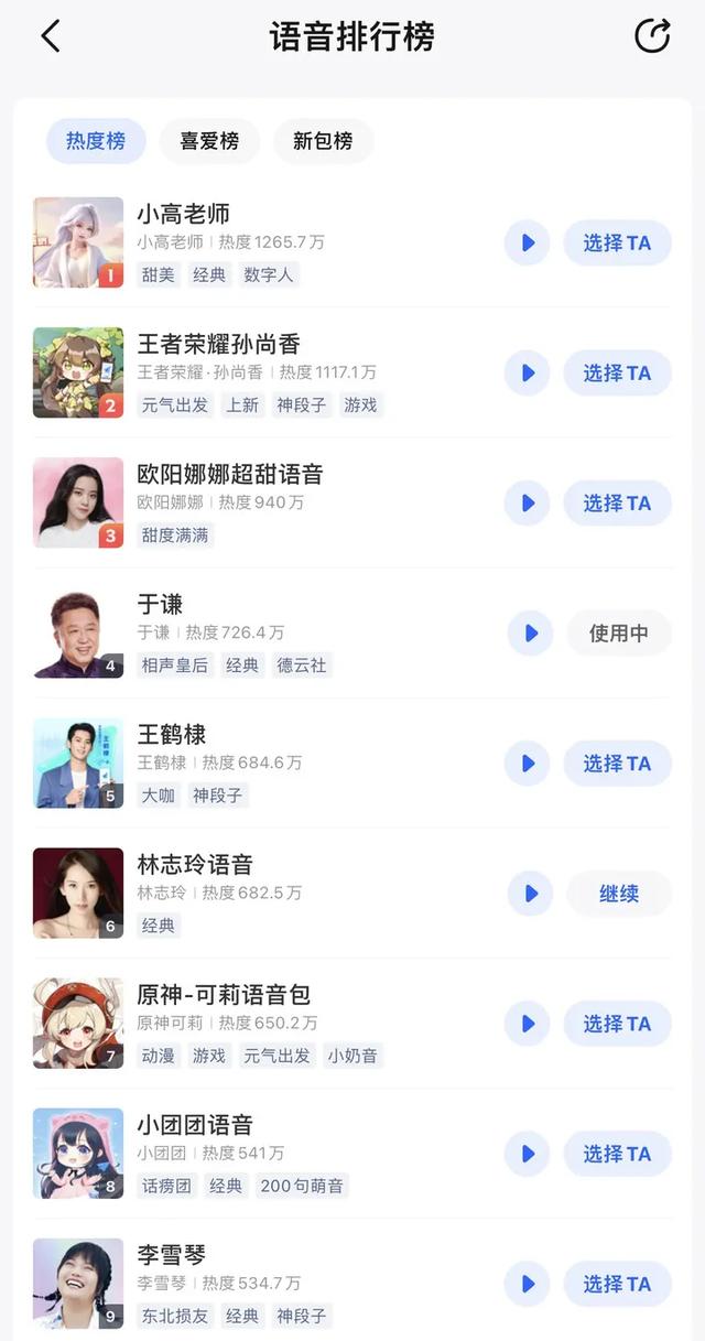 IMG458.jpeg 知名女主播突传被捕!超千万人用过她的导航语音包