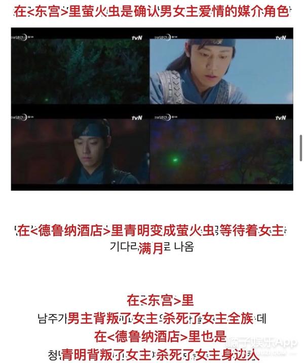 《东宫》《结爱》疑被韩剧抄袭，网友却玩双标？文化自信支棱起来