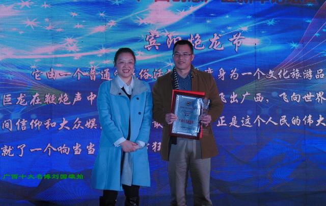 广西十大创意奖颁发，970女主播领潮流