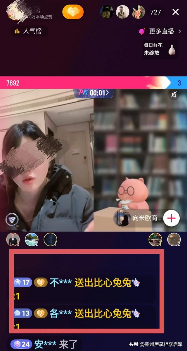 揭秘:女博主有什么魔力?首天直播就进账数千