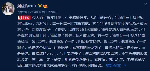 阿怡禁播结束要复出开直播啦，网友对此却并不买账