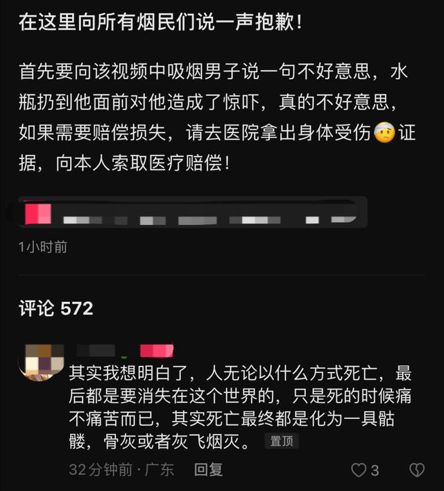 男子在户外吸烟，被女主播扔水后续，女子道歉并暗示自己抑郁
