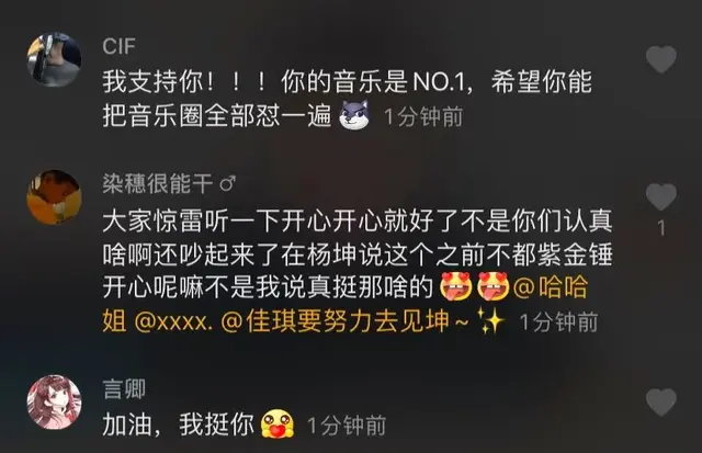 杨坤diss喊麦神曲《惊雷》,原唱急了:比你的歌火!