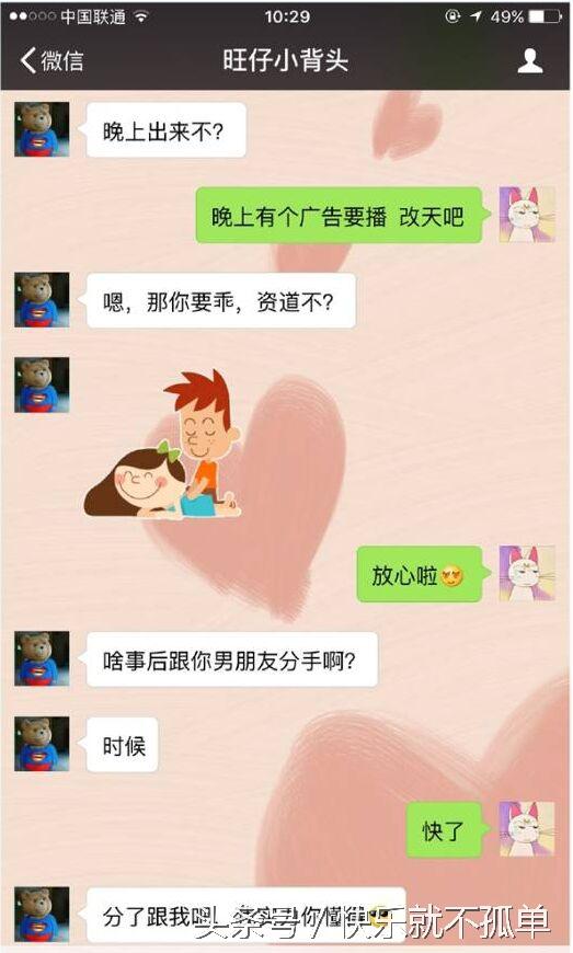 富二代小学生的撩妹技能get,带领单身汪如何脱单