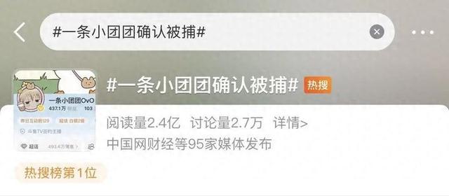 IMG456.jpeg 知名女主播突传被捕!超千万人用过她的导航语音包