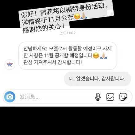 具荷拉直播时痛哭！韩国女艺人崔雪莉家中身亡 雪莉最后一条ins图写了什么内容