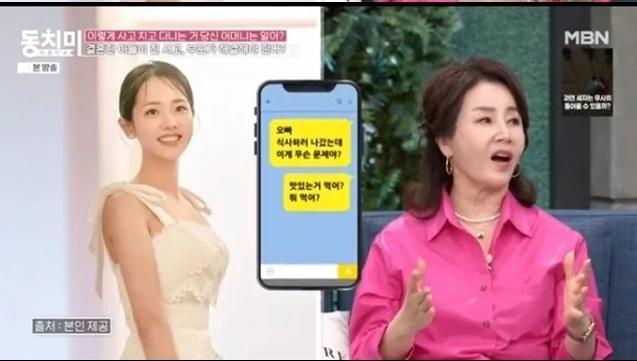 韩国知名女星透露，儿子被拍到和异性吃饭，她称赞儿媳反应冷静