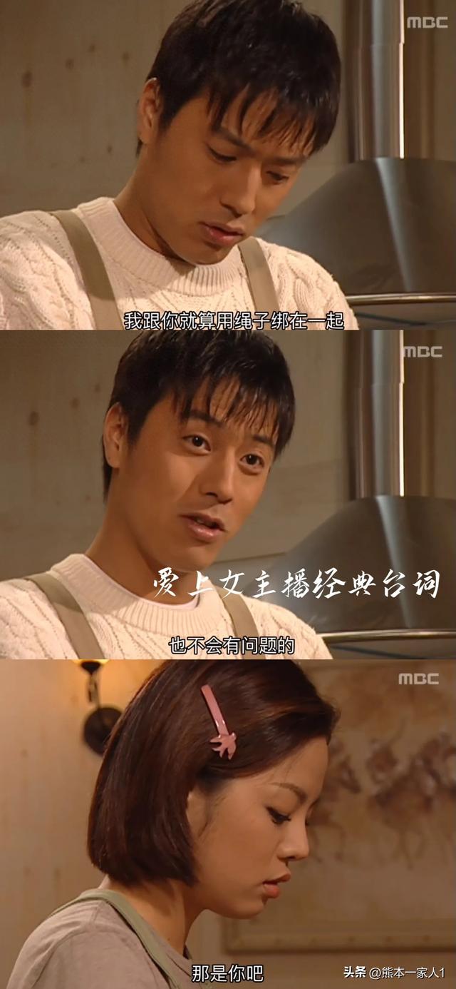 原创 爱上女主播 夏娃的诱惑 经典台词解析4