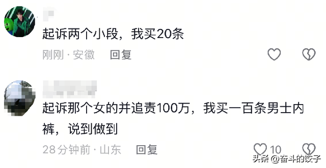 胖东来红内裤供货商直播：未提裤衩姐，背景亮了，一直在洗裤头