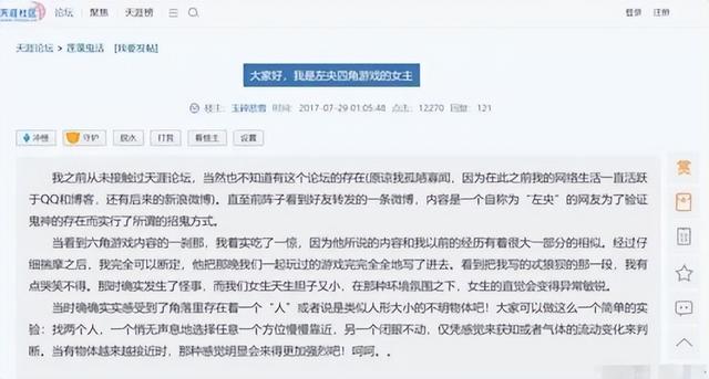 左央事件全解析，一个震撼天涯的灵异悬案，真相不容错过！