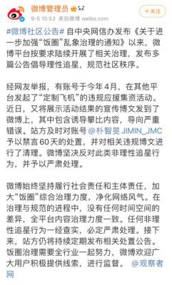 韩国美女主播犊子(朴智旻吧被禁言60天是怎么回事 朴智旻个人资料夜店事件始末)