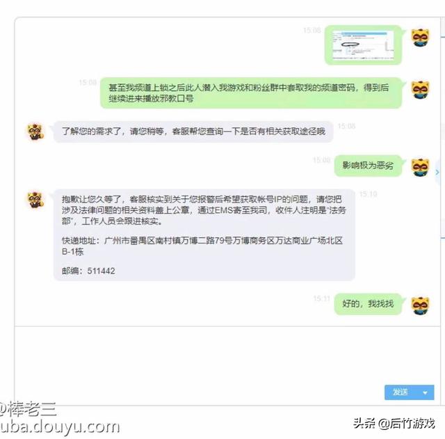 《魔兽世界》怀旧斗鱼魔兽区一哥棒老三疑似被永封，事件详细解读