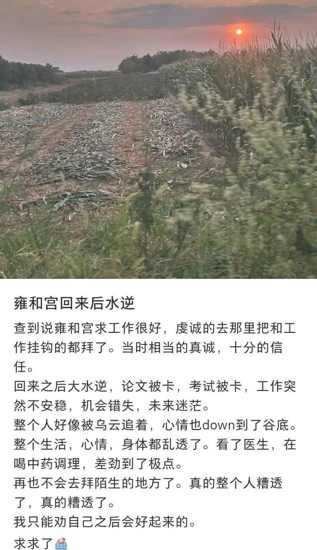 抢不到雍和宫头炷香的人,正在戴水晶自我疗愈