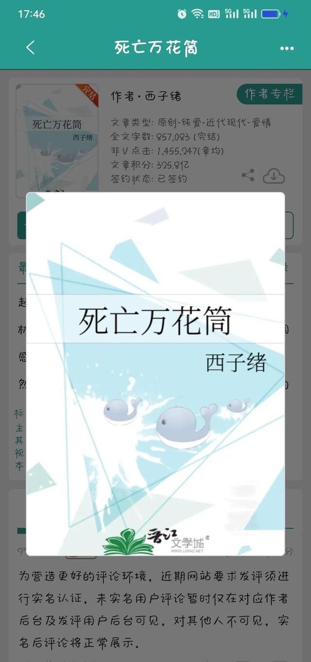 众主播力挺老杜，证实威威静静一家四口回兰考，因为郭家有事