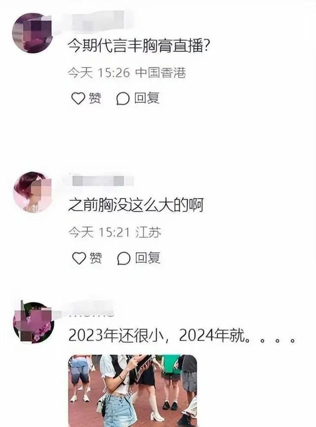 笑抽了！冯提莫成都秀胸，网友惊呼：审美大冲击