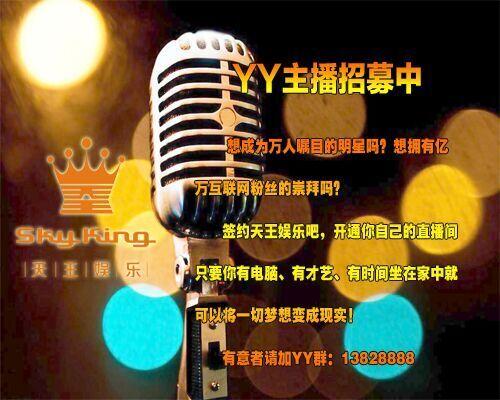 YY刘大美人曾是土豪粉消费近400万 天王娱乐帮你从粉丝变主播
