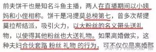 年收入2.7亿?斗鱼一姐冯提莫深陷“整容+离婚+会计门”