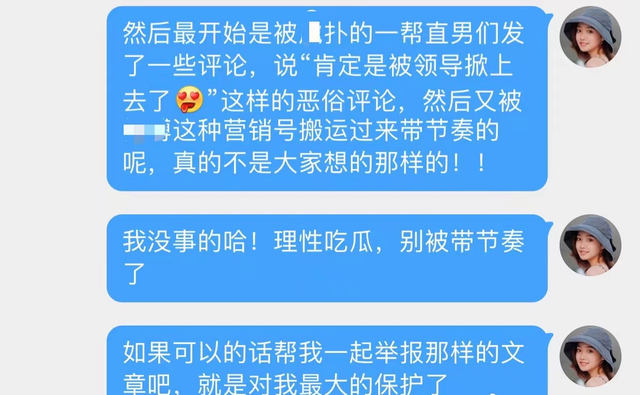 节目主持到一半，女主持人旗袍变“短裙”？当事人发文回应
