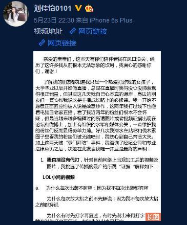 90后美女主播年入千万，游戏直播作假拒不承认遭网友扒皮