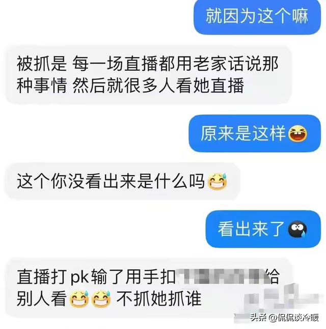 闹大了!广东河源女网红遭刑拘,深夜直播不堪入目,抓捕现场曝光
