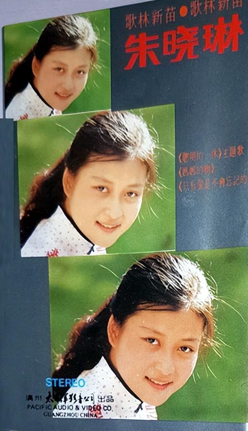 《妈妈的吻》朱晓琳走红背后有艰辛,53岁为何仍然未婚