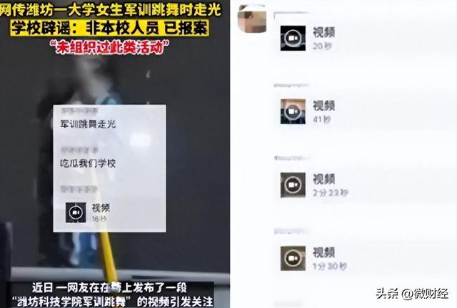 女生军训热舞走光,多次露球微笑继续,视频遭曝光身份被扒疑炒作