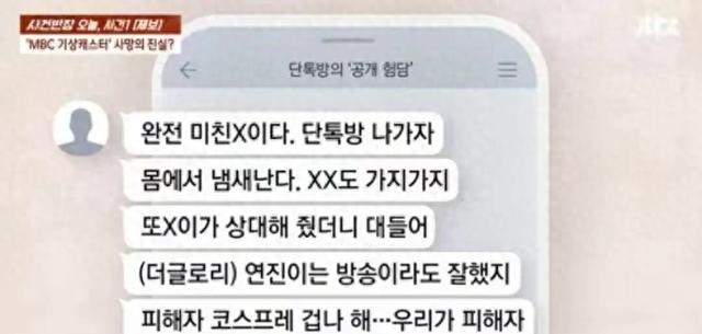 韩国女主播吴尤安娜：17页遗书揭露行业黑幕，前辈霸凌真相大白！