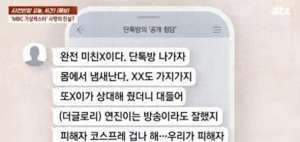 韩国女主播朴昵(韩国女主播吴尤安娜：17页遗书揭露行业黑幕，前辈霸凌真相大白)