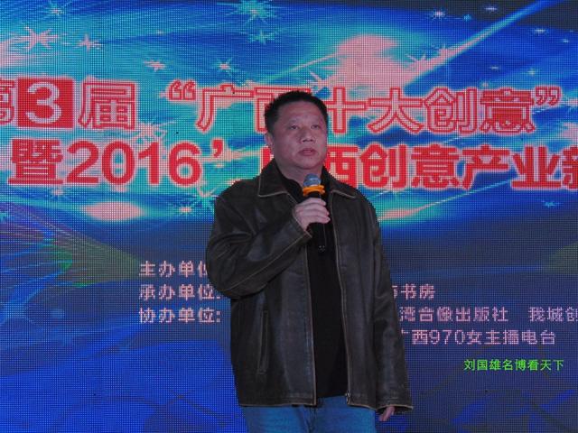 广西十大创意奖颁发，970女主播领潮流