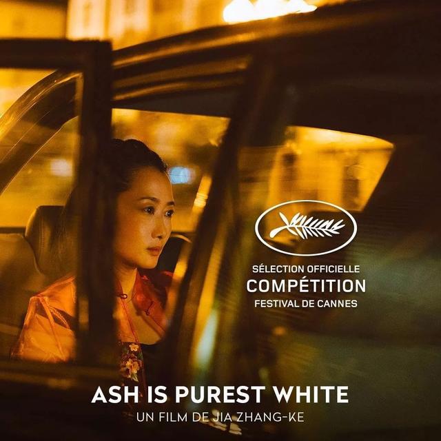 华语片给力！今年的戛纳有的看了