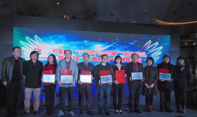 广西十大创意奖颁发，970女主播领潮流