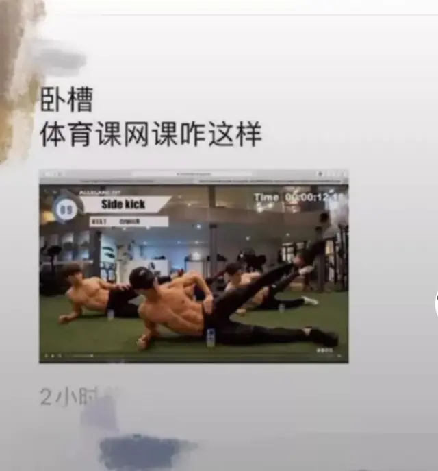 女老师在家直播涉黄被封，被网课逼疯的中国老师们