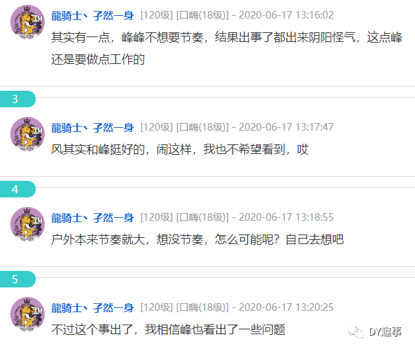 “峰没了,谁有益”斗鱼豹神道出峰峰被封收益者,欲注销满级小号